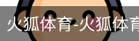 火狐体育